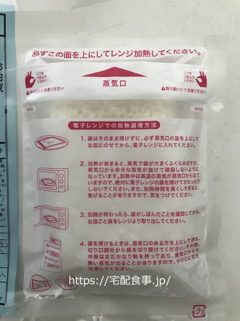 美健倶楽部BC400の鶏肉の塩麹ソテーセット｜冷凍ご飯個別包装