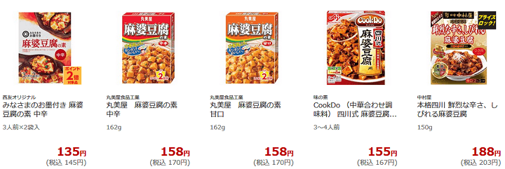 麻婆豆腐の素の価格比較
